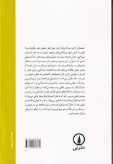 بدیل های سرمایه داری